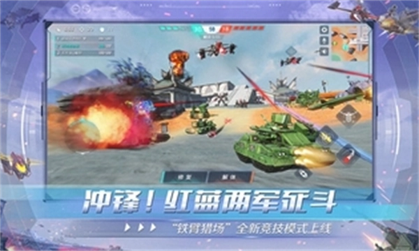 重装上阵手机版