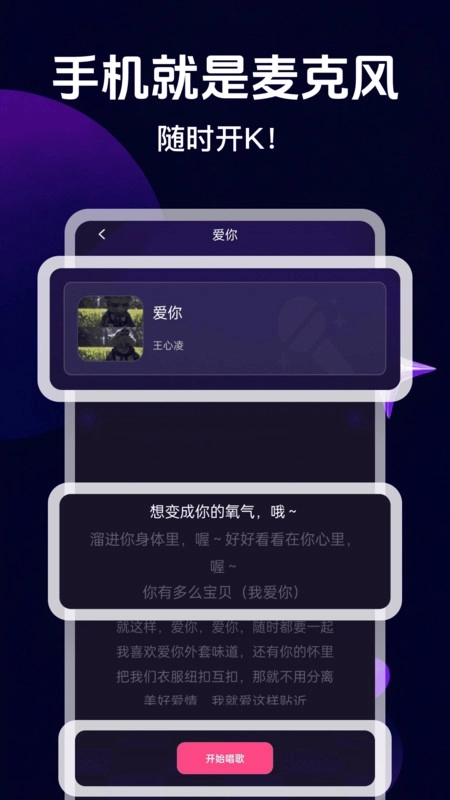 全民唱k大全图1