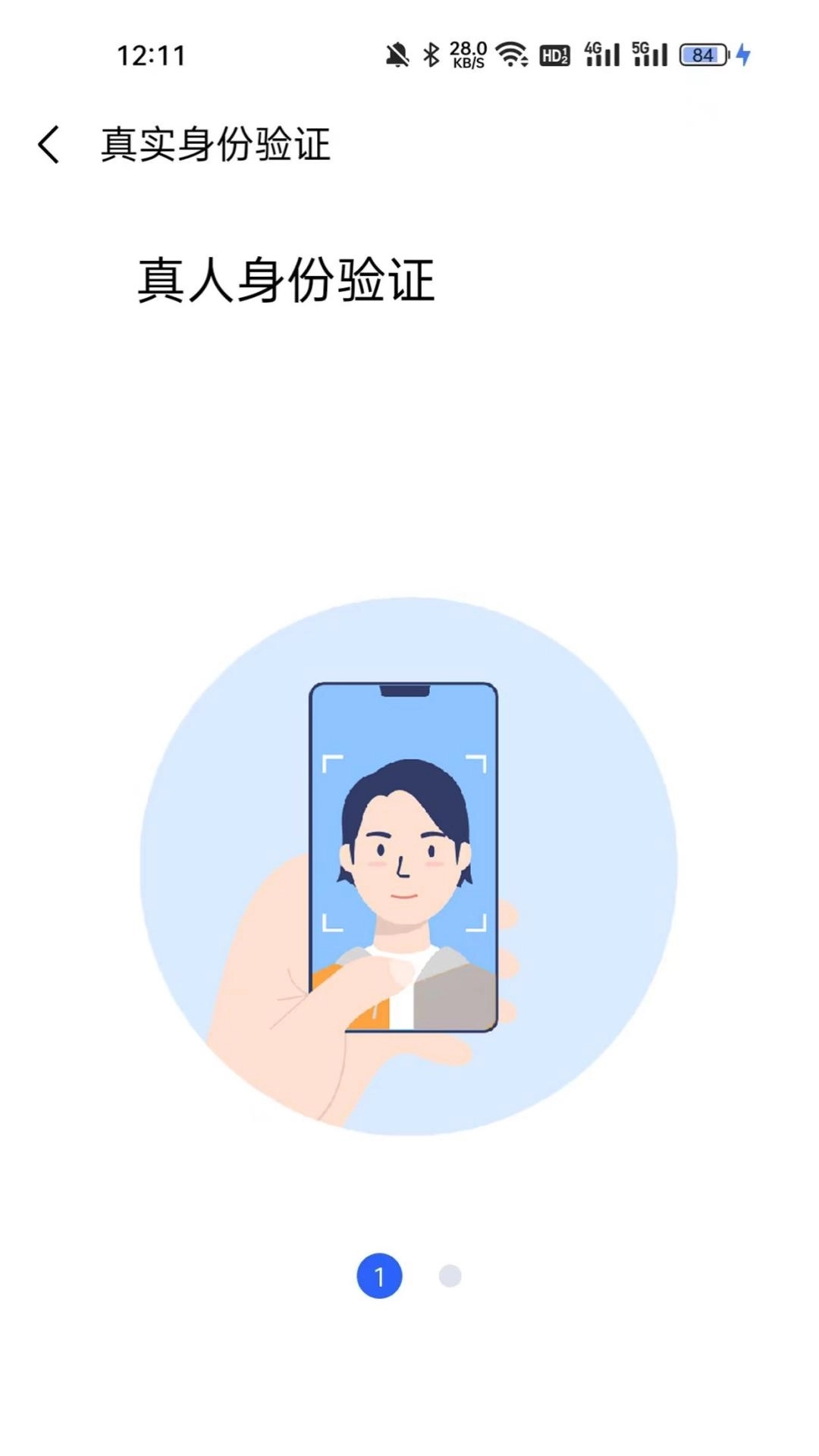睿铨通（VCcert）软件图1