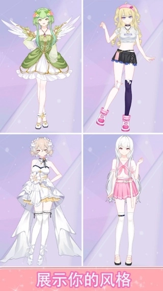 闪亮换装季游戏图2