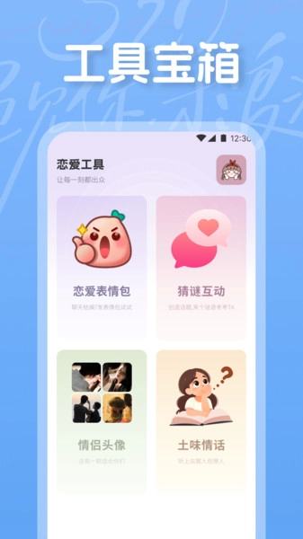 量话圈话术助手图4