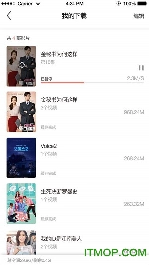 韩剧社手机版图4