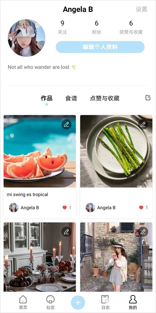 营养物语图1