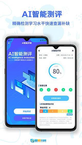 中小学同步名师课图1