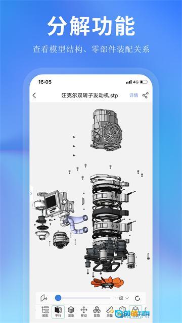 思联三维看图图1