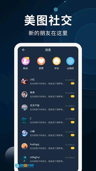 动态壁纸制作图5
