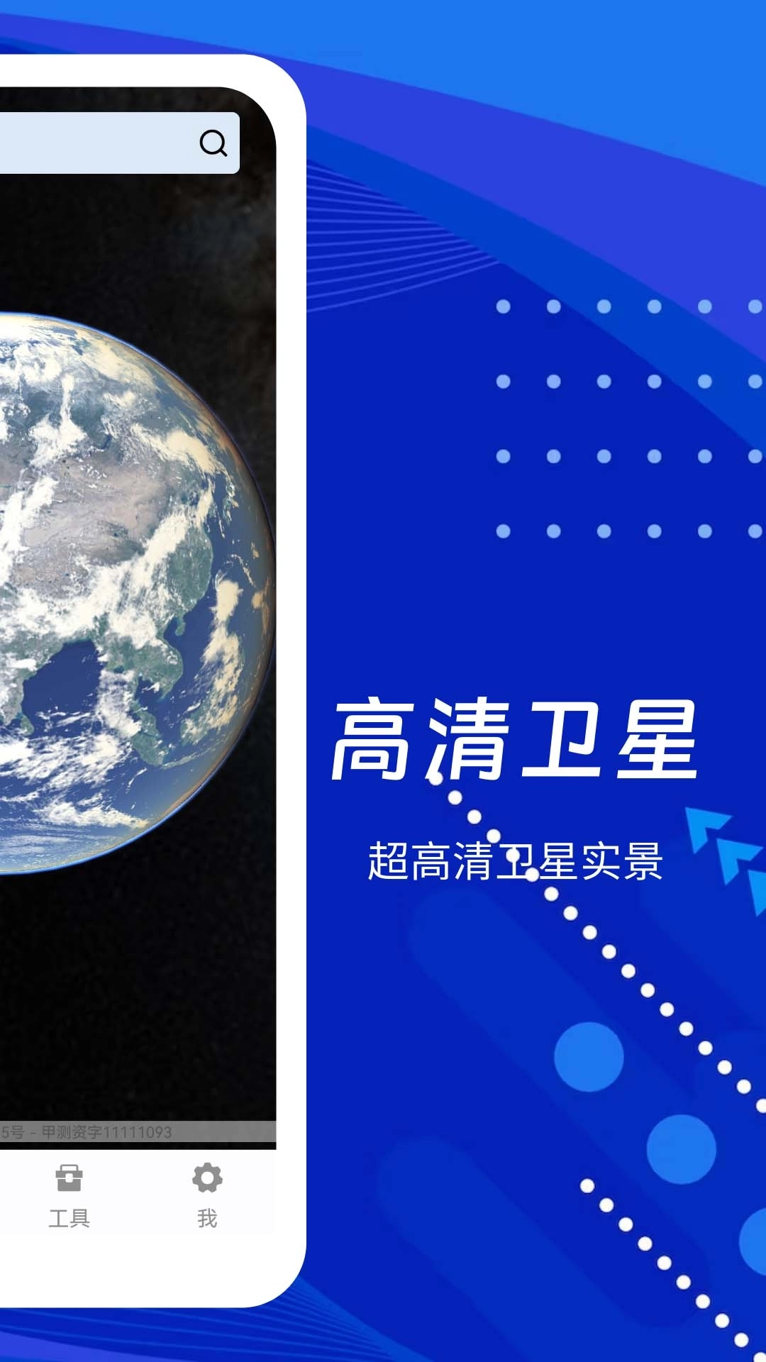 云游地标实景地图图3