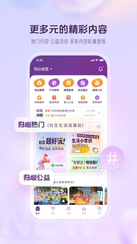 融创归心(1)