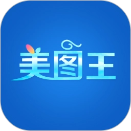 美图王