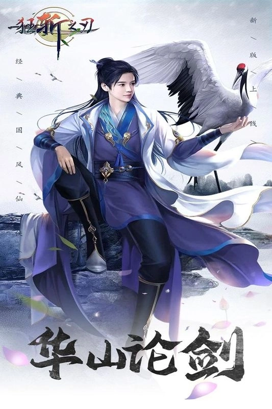 狂斩之刃游戏果盘版图4