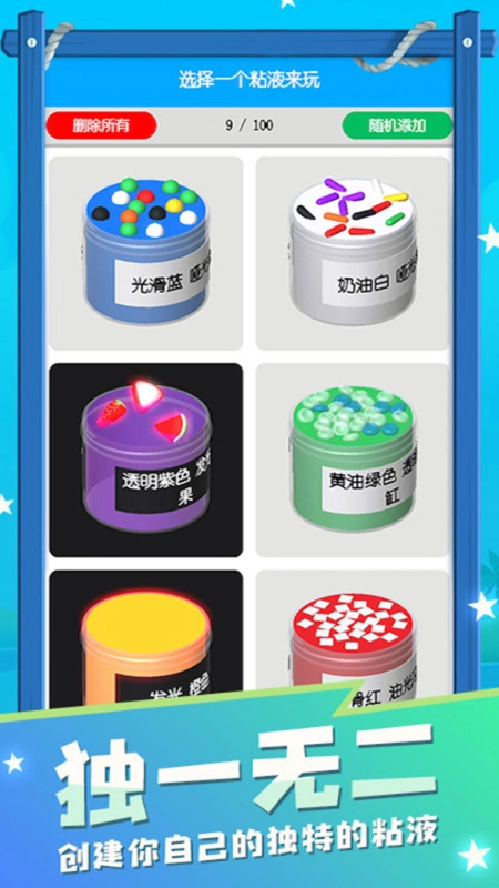 粘土史莱姆模拟器游戏图1