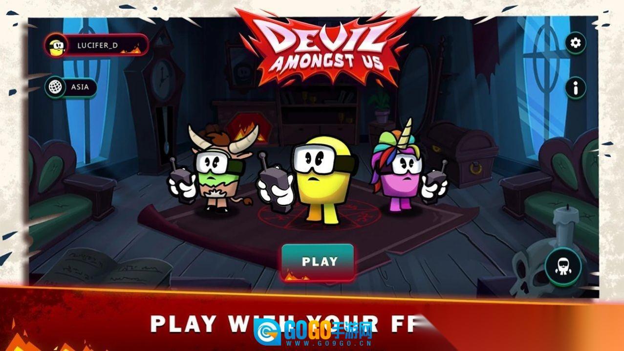 我们中间的恶魔图2