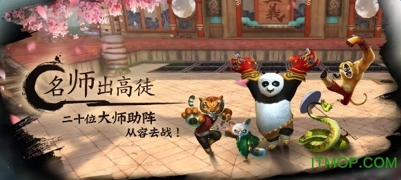 功夫熊猫正版图3