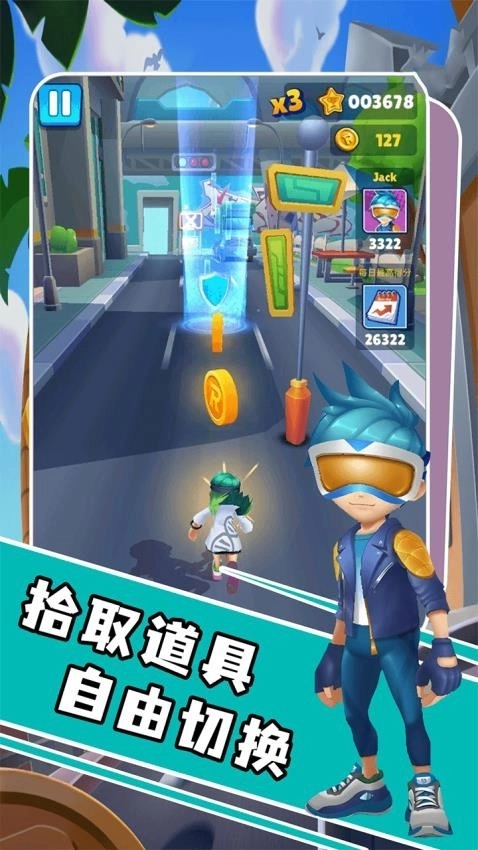 过马路要小心游戏图2