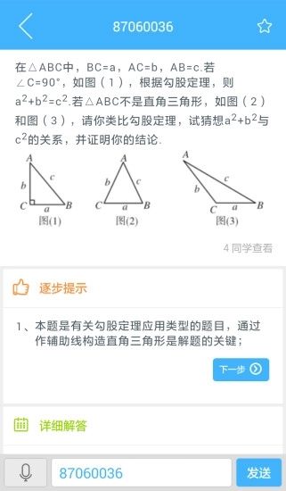 导学号最新版图1