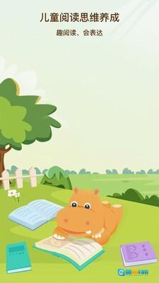 河马读书图2