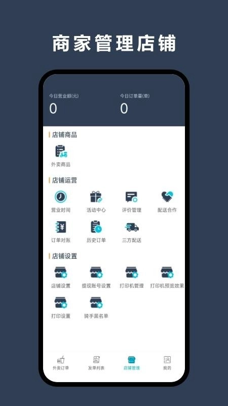 优翼汇-商家版图1