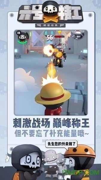 六号特工秘密任务最新版图1