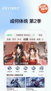 爱奇艺视频播放器手机版图4