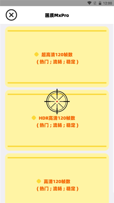 画质mxpro(1)