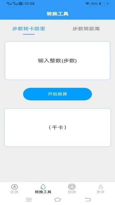 走路点点最新版图3