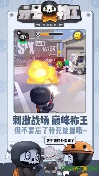 六号特工秘密任务最新版图3