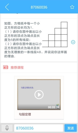 导学号最新版图2