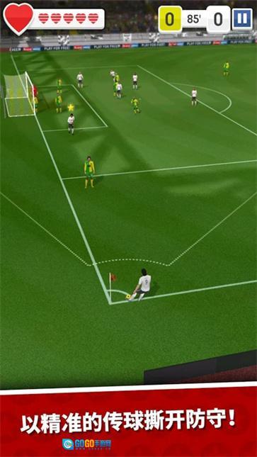 足球英雄图3