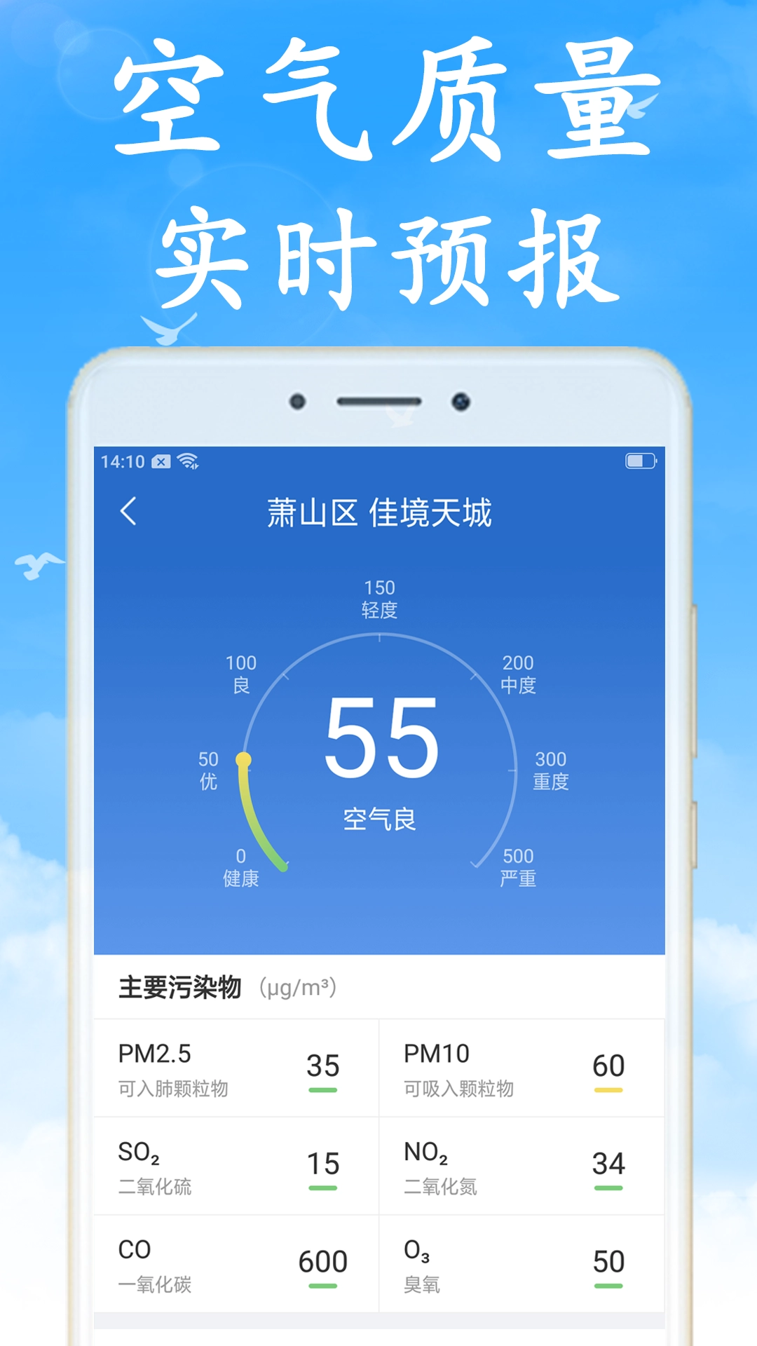 全国实时天气图4