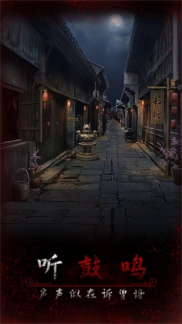 阿姐鼓3偃师传无广告图2