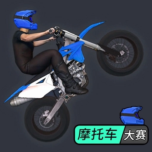 摩托车大赛游戏