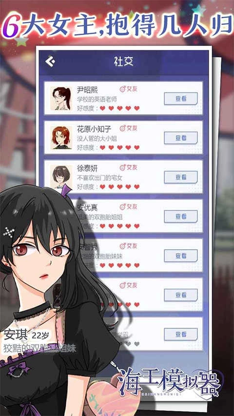 海王模拟器最新版图5