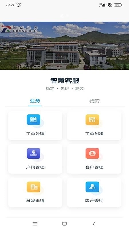 客服呼叫中心系统软件图3