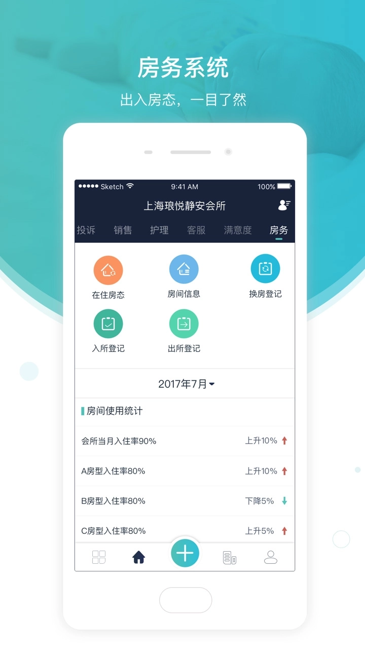 悦母婴会所端图2