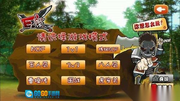 excel三国杀全神将图1