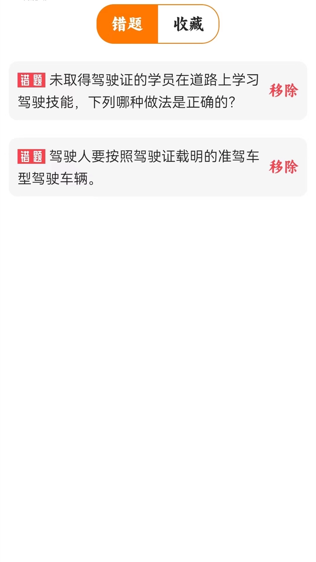 驾考科目一四模拟图1