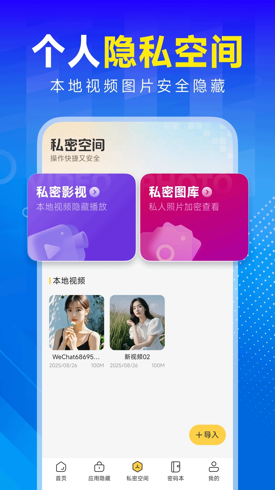 计算器应用隐藏锁图3