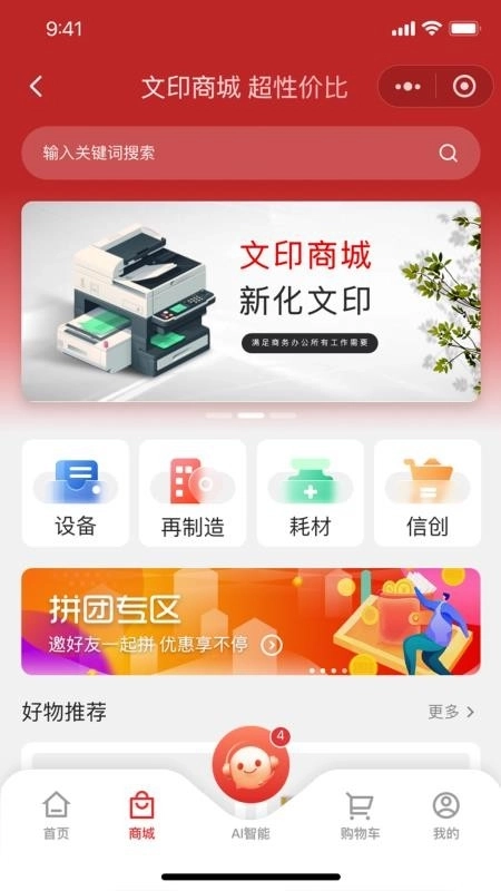 新化文印图2