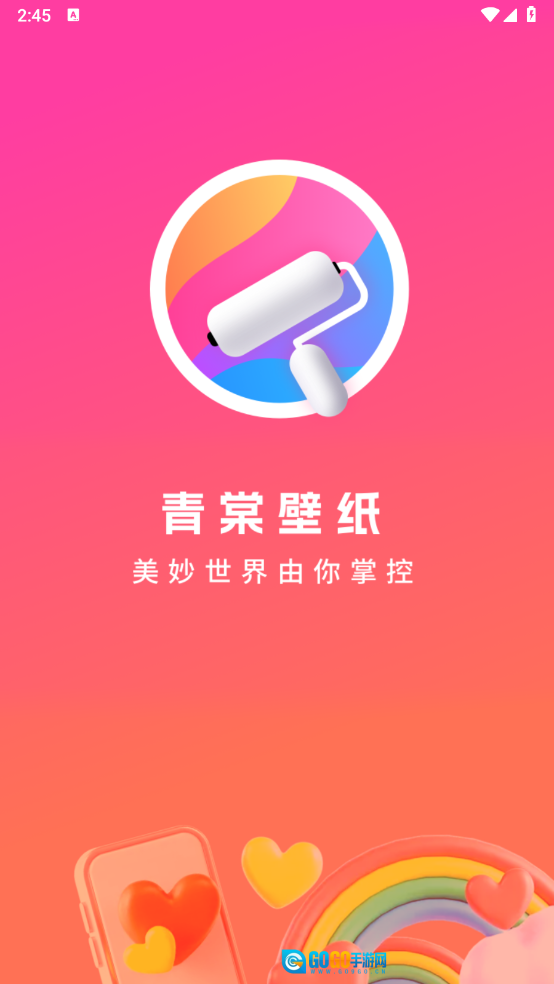 挽星壁纸图1