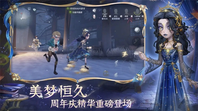 第五人格最新版(5)