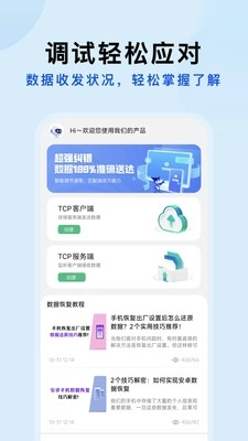 密码万能钥匙图3