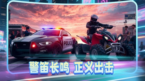 火速救援游戏图3