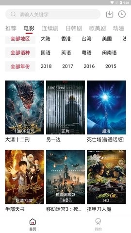 白熊影院图2
