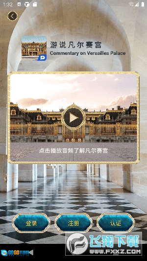 游说凡尔赛安卓版图2