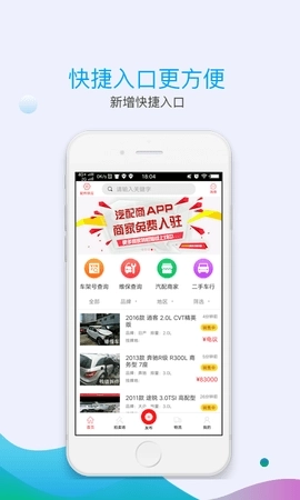汽配商最新版图1