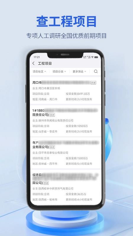 建设通图1
