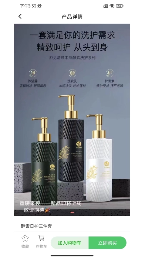 澄欣供应链软件图2