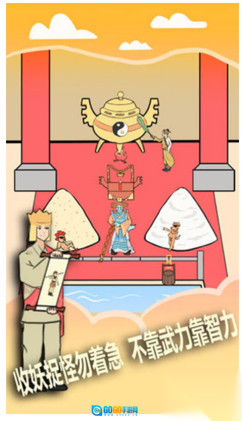 取经是不可能被阻止的图1