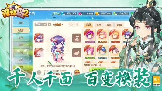 弹弹岛2果盘版(4)