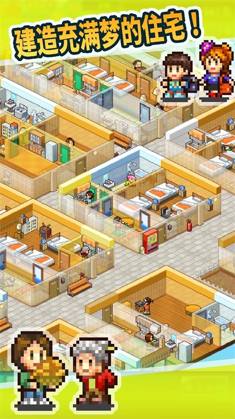 住宅梦物语中文版图5